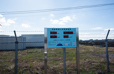 長島夢追い元気発電所の発電状況を示す看板