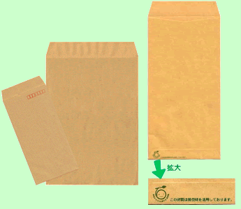 間伐材など国産木材を原料につくられた封筒。「間伐材マーク」が印刷されている。間伐材マークは、全国森林組合連合会が認定した間伐材使用製品に印刷・貼付される。（写真提供：NPO法人レインボー）