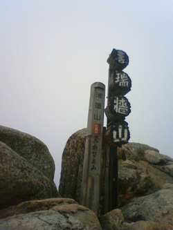 瑞牆山の山頂(2012年11月登頂)