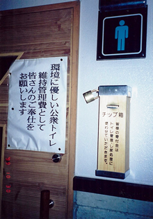 山岳トイレのチップ箱(南アルプス)(写真提供:NPO法人山のECHO)