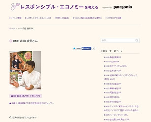 経済成長について100人にインタビューを展開中!