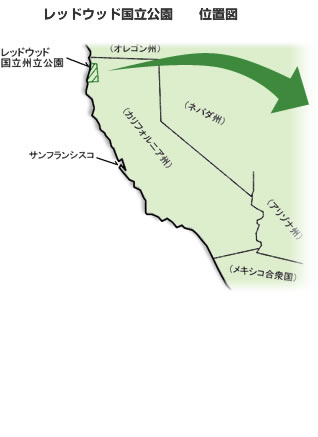 レッドウッド国立州立公園区域図