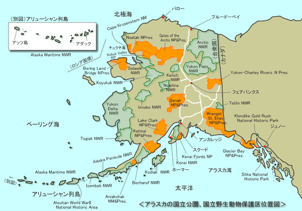 アラスカの国立公園・国立野生生物保護区位置図