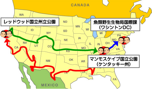 アメリカ横断図